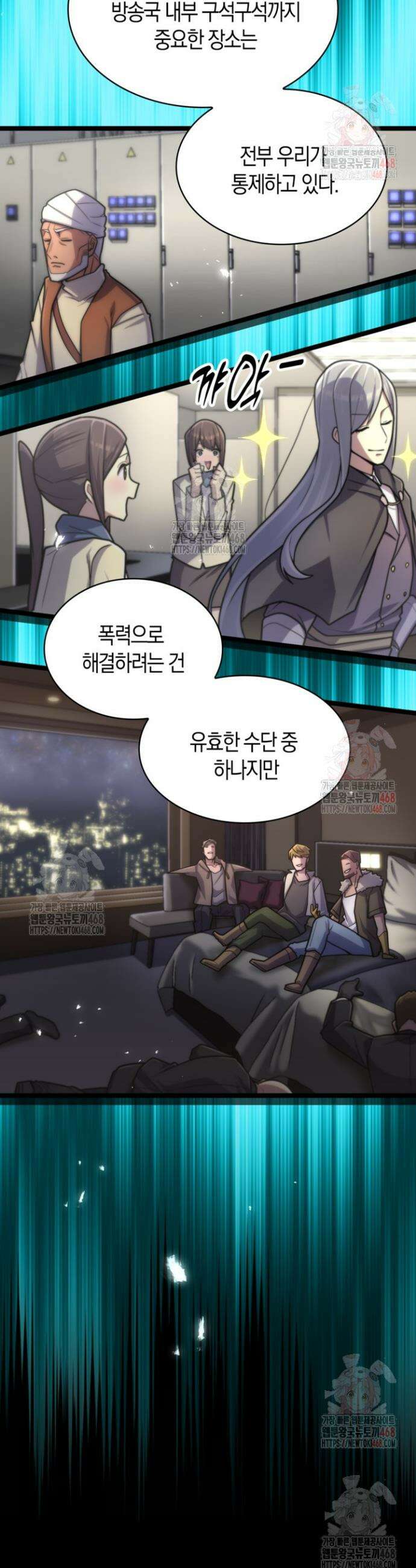 마왕 어플로 S급 헌터가 되었습니다 152화 28