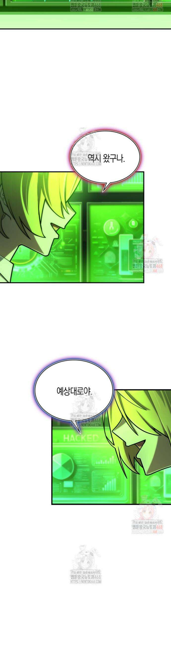 마왕 어플로 S급 헌터가 되었습니다 152화 37