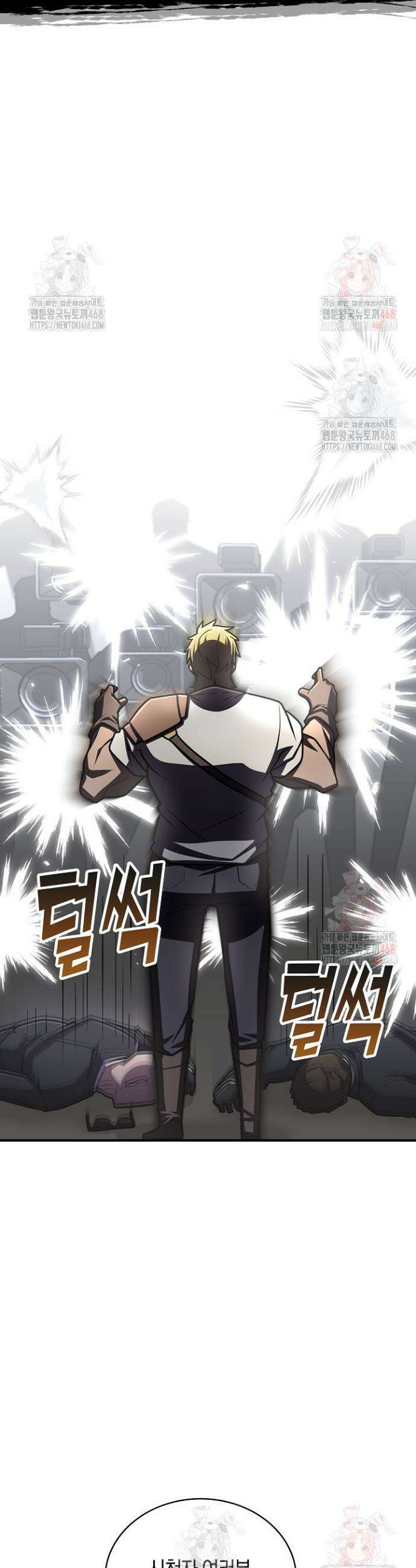 마왕 어플로 S급 헌터가 되었습니다 153화 19