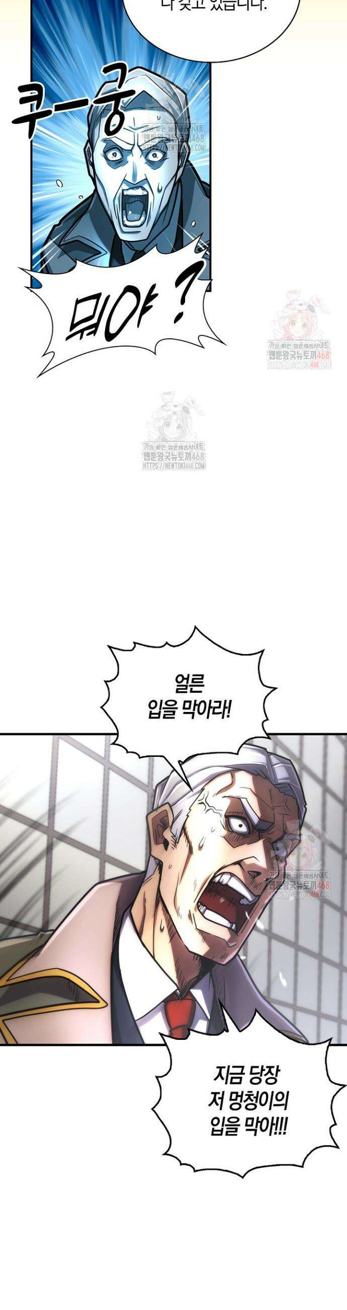 마왕 어플로 S급 헌터가 되었습니다 153화 25