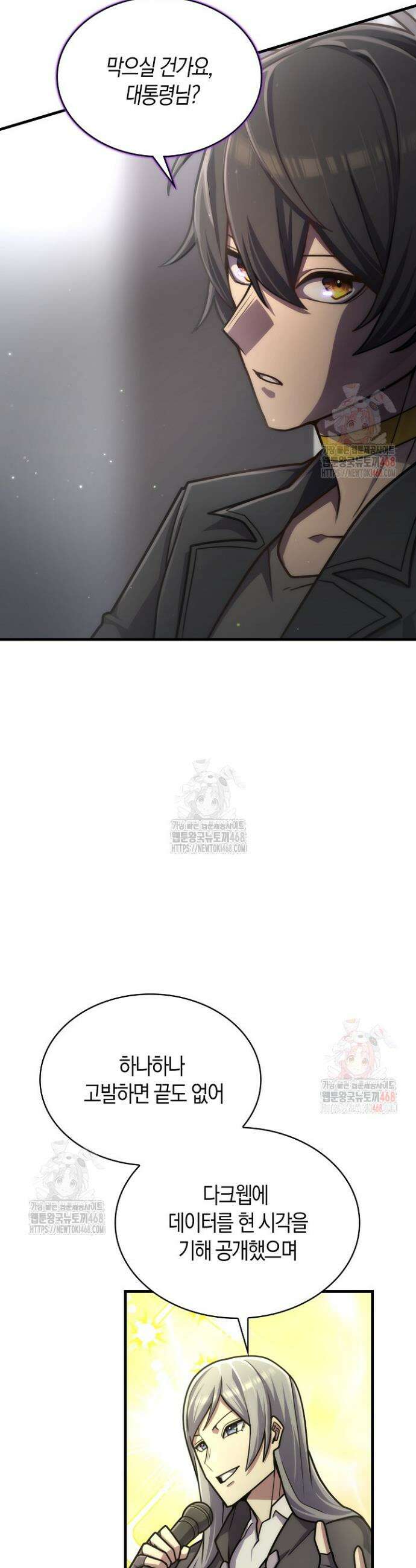 마왕 어플로 S급 헌터가 되었습니다 153화 27