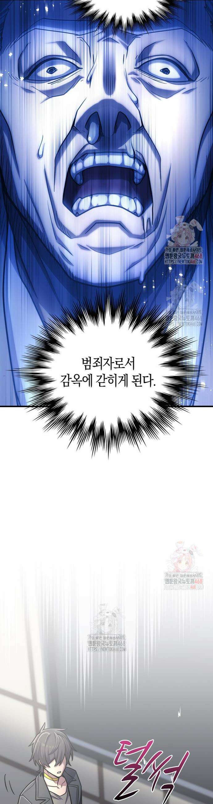 마왕 어플로 S급 헌터가 되었습니다 153화 29
