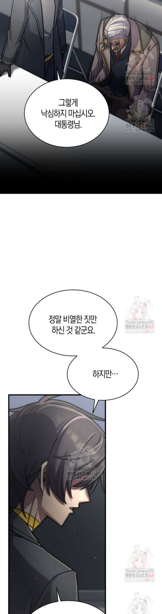 마왕 어플로 S급 헌터가 되었습니다 153화 30