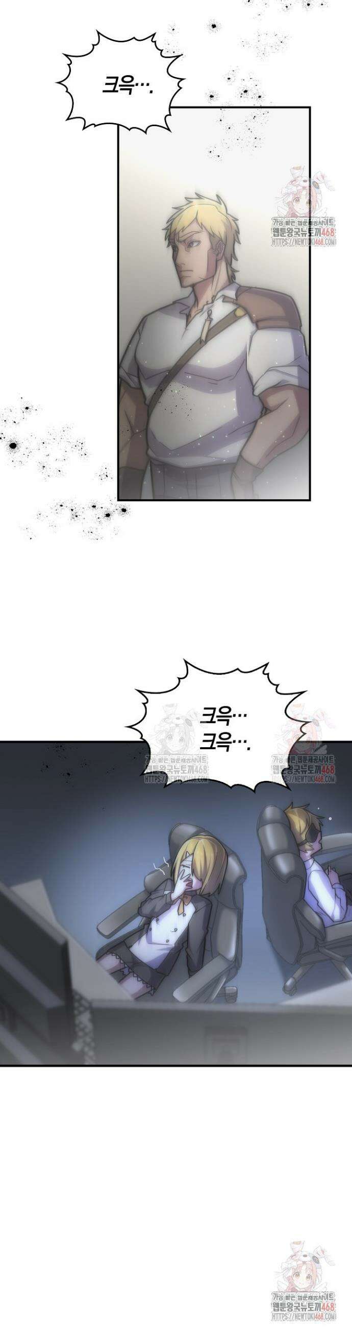 마왕 어플로 S급 헌터가 되었습니다 153화 34