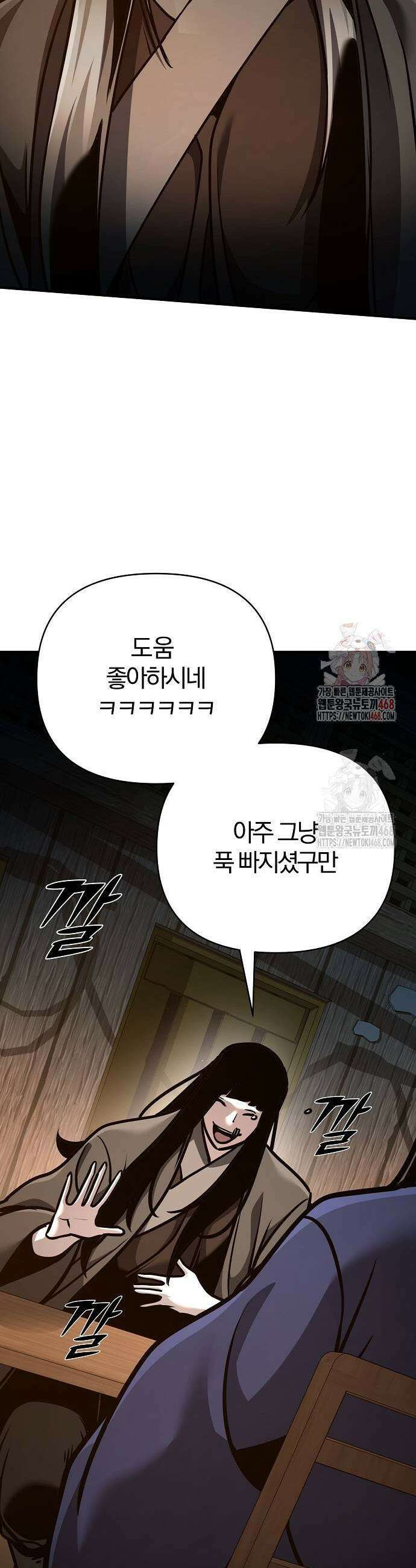 수상한 소공자는 천하십대고수 94화 3