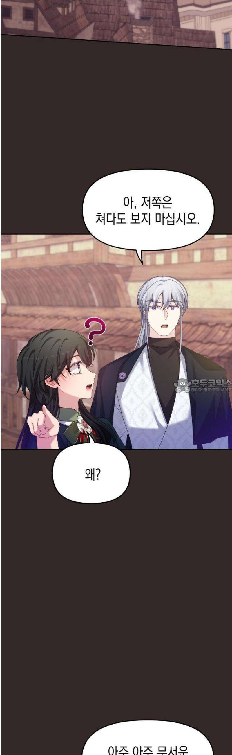 악당과 악당이 만나면 103화 13