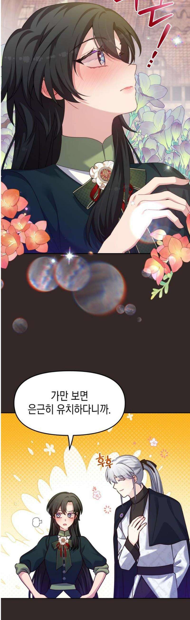 악당과 악당이 만나면 103화 18