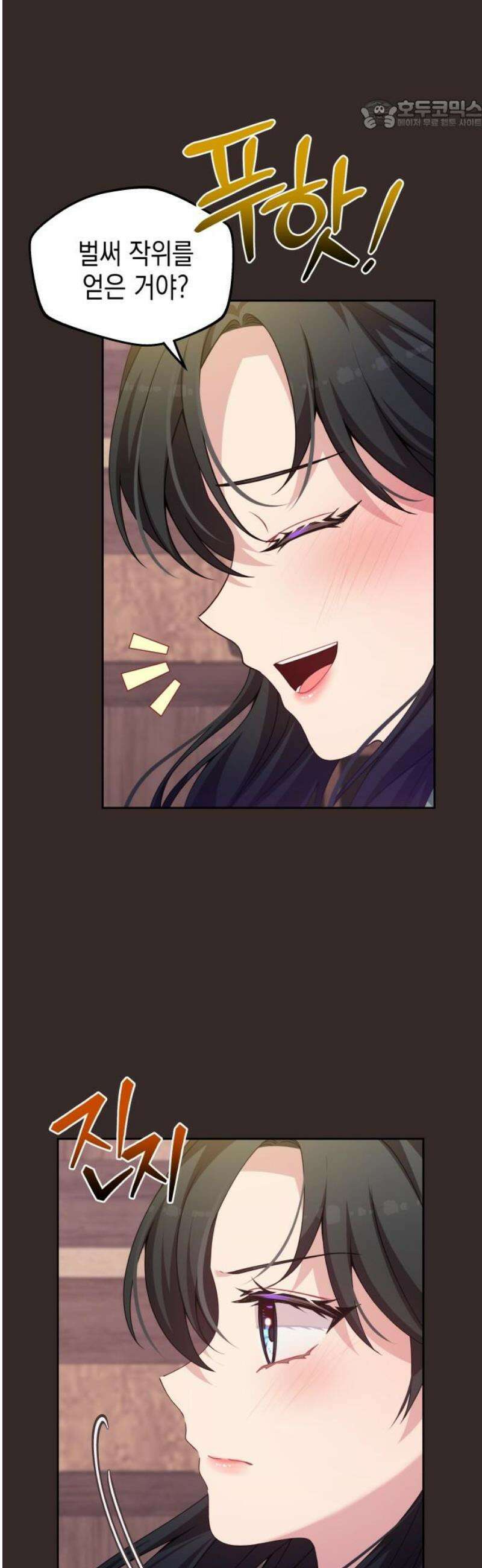 악당과 악당이 만나면 103화 22
