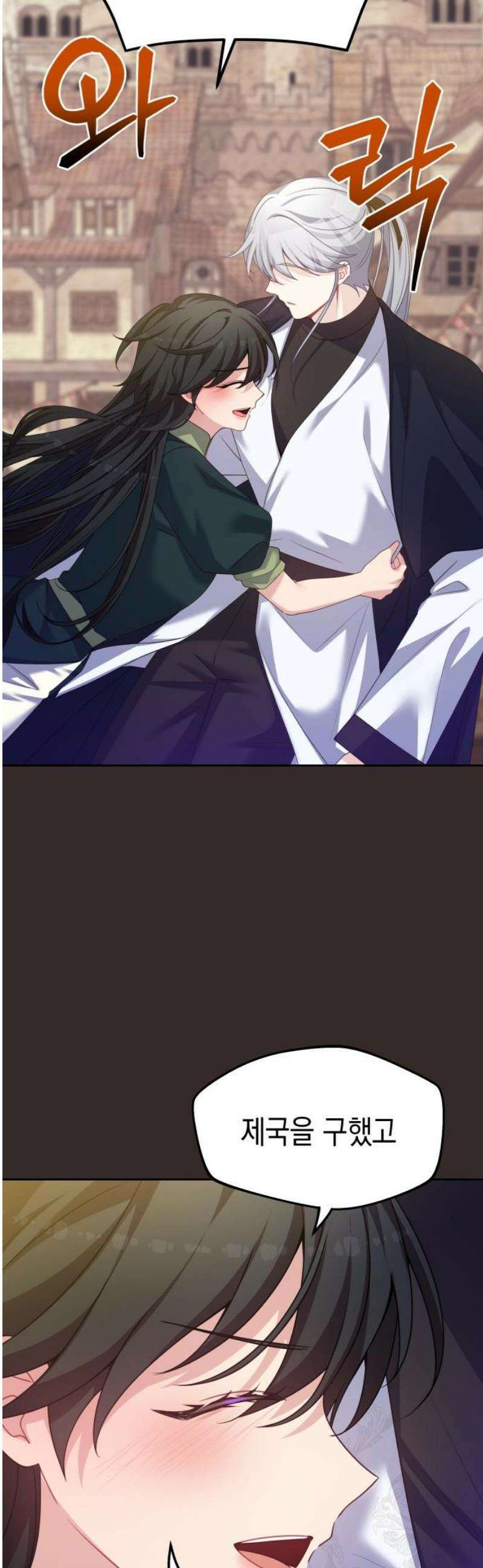 악당과 악당이 만나면 103화 29
