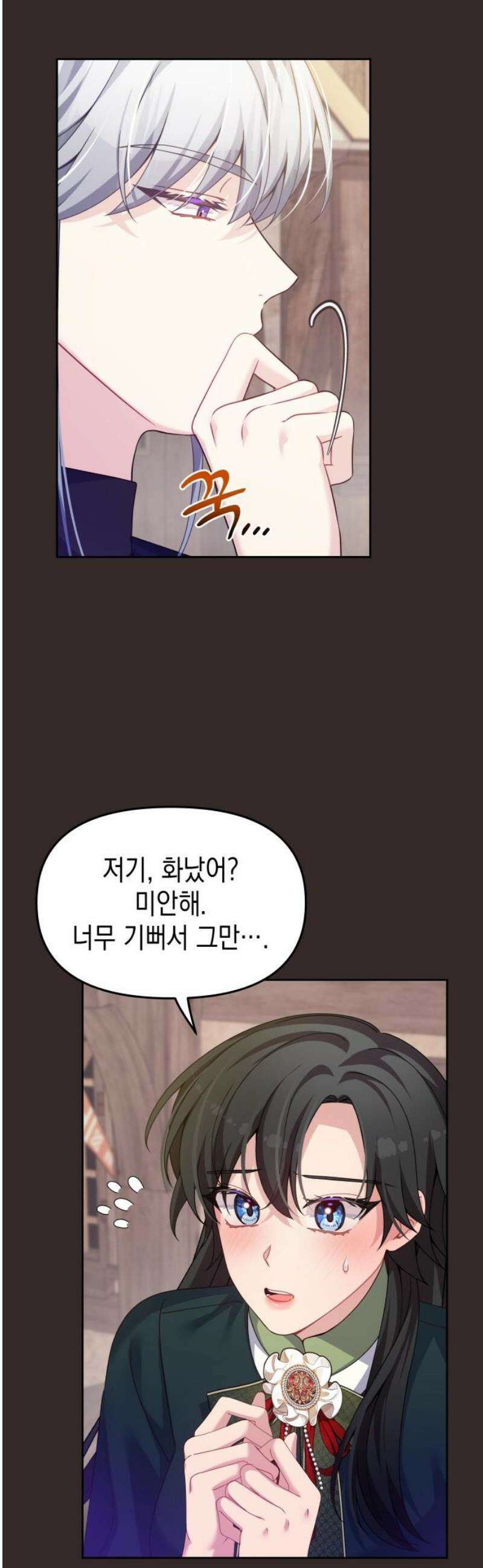 악당과 악당이 만나면 103화 31