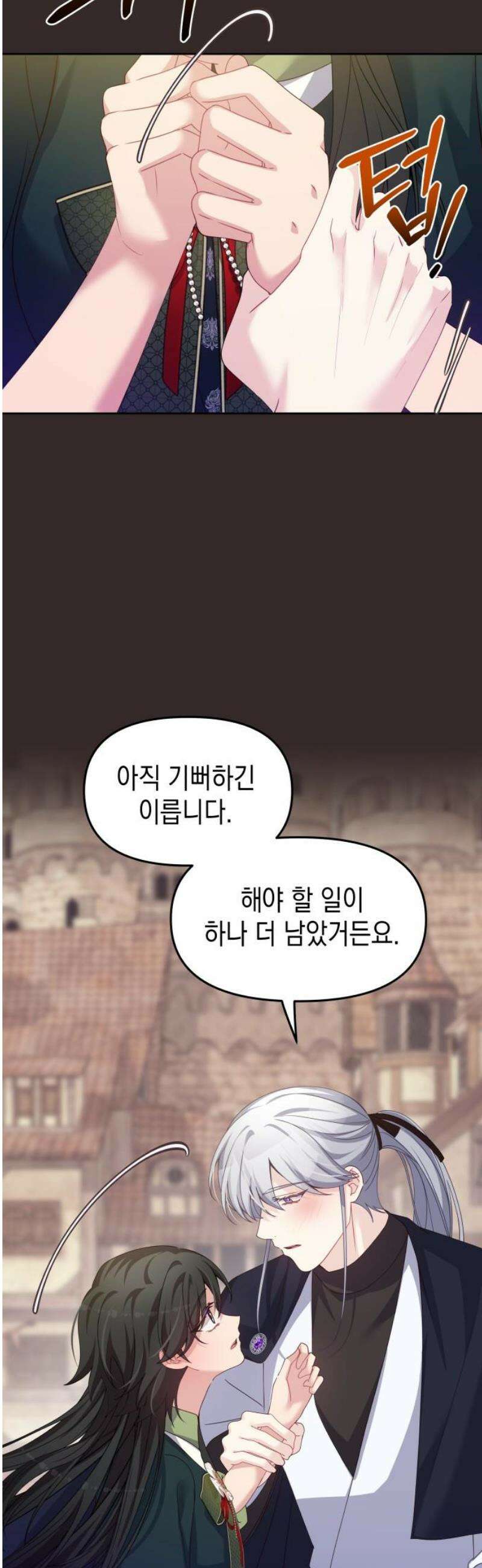 악당과 악당이 만나면 103화 33