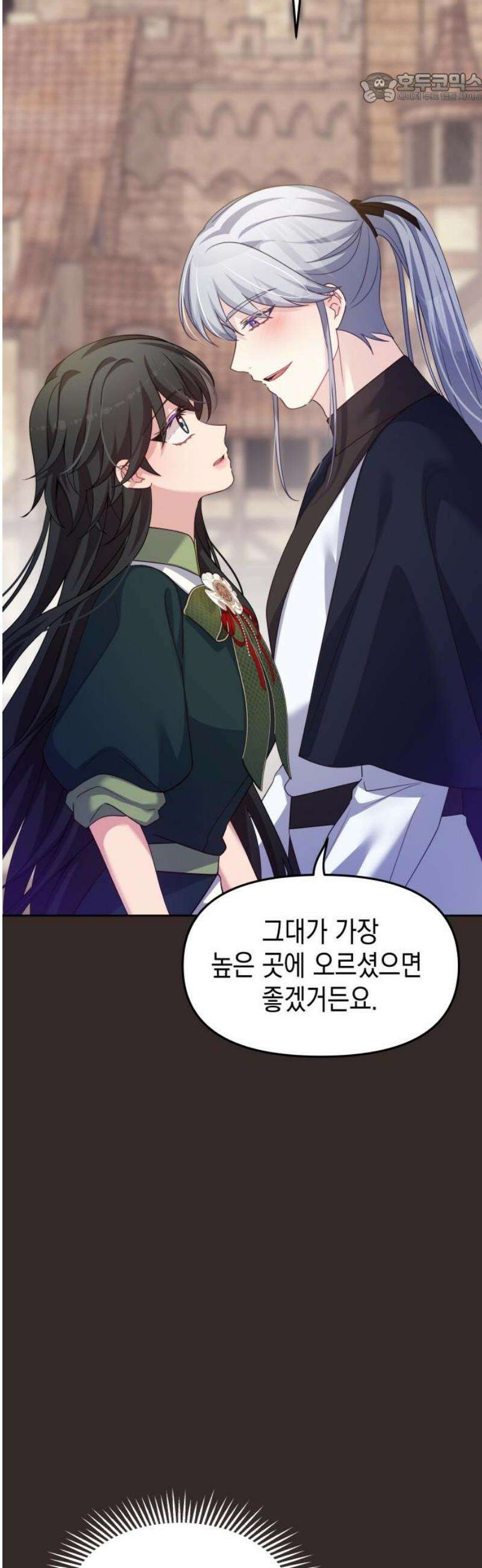 악당과 악당이 만나면 103화 37