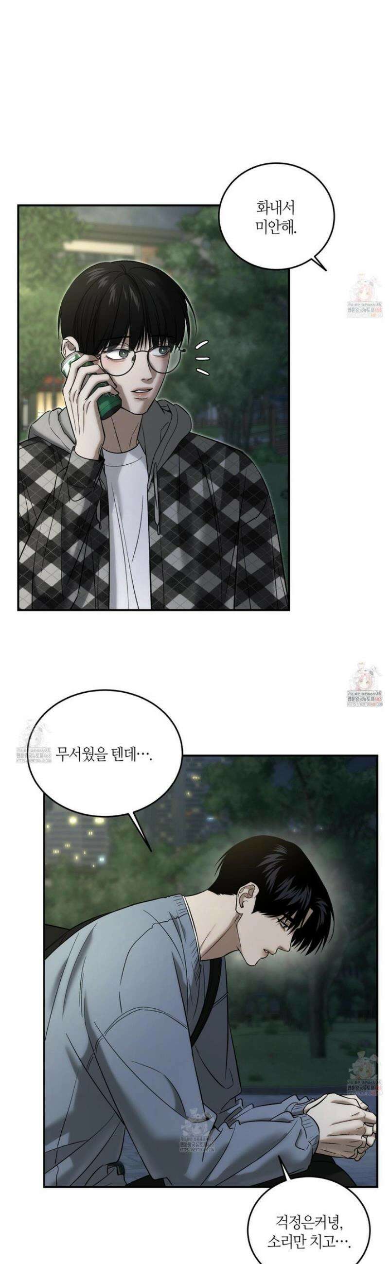 필 마이 베네핏 49화 6
