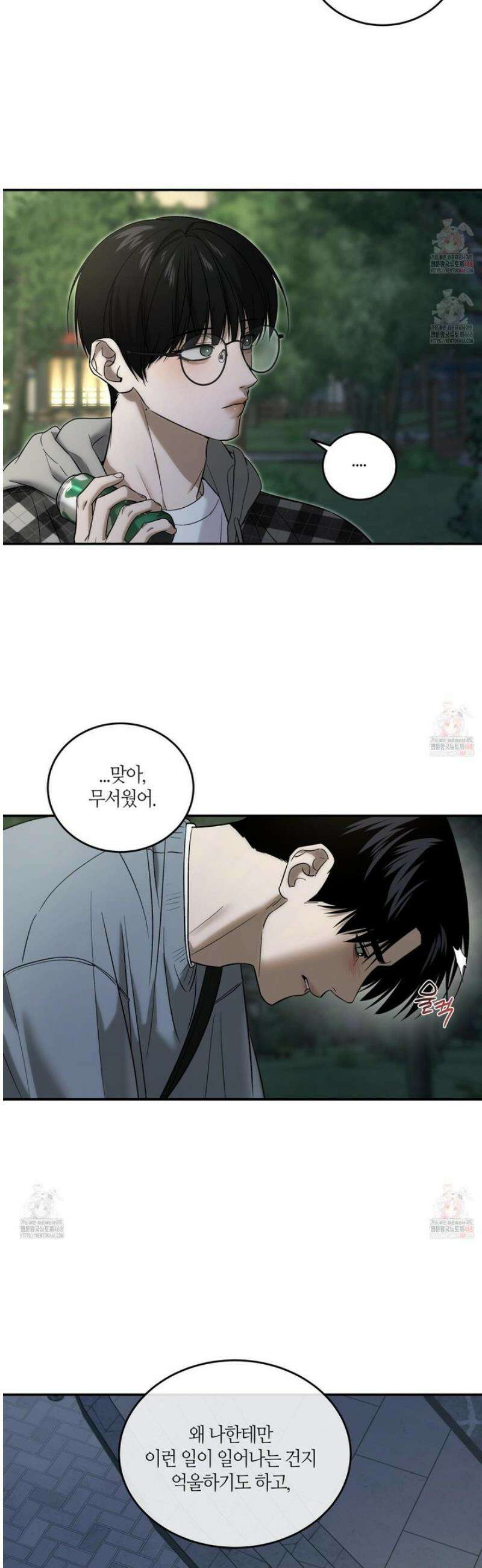 필 마이 베네핏 49화 7