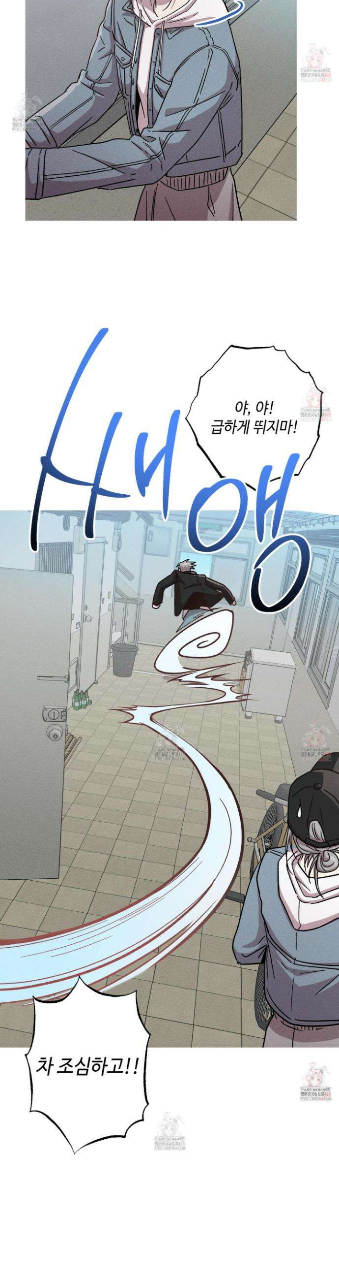 죽이는 관계 89화 2