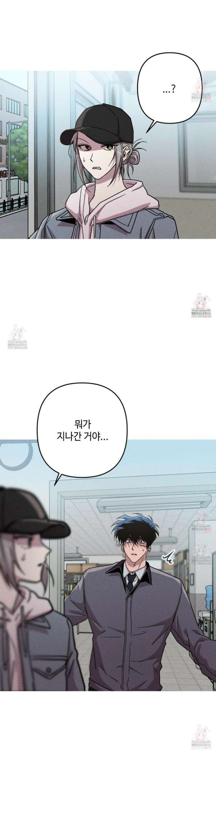 죽이는 관계 89화 3