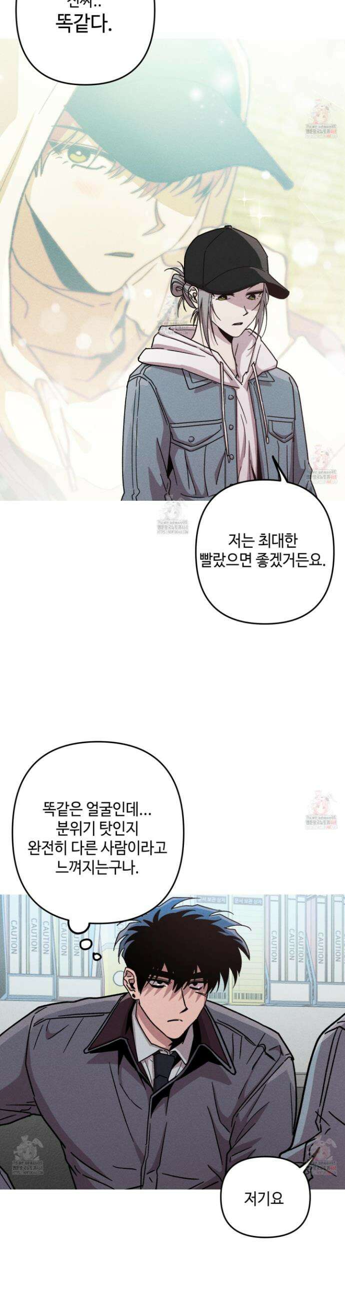 죽이는 관계 89화 7