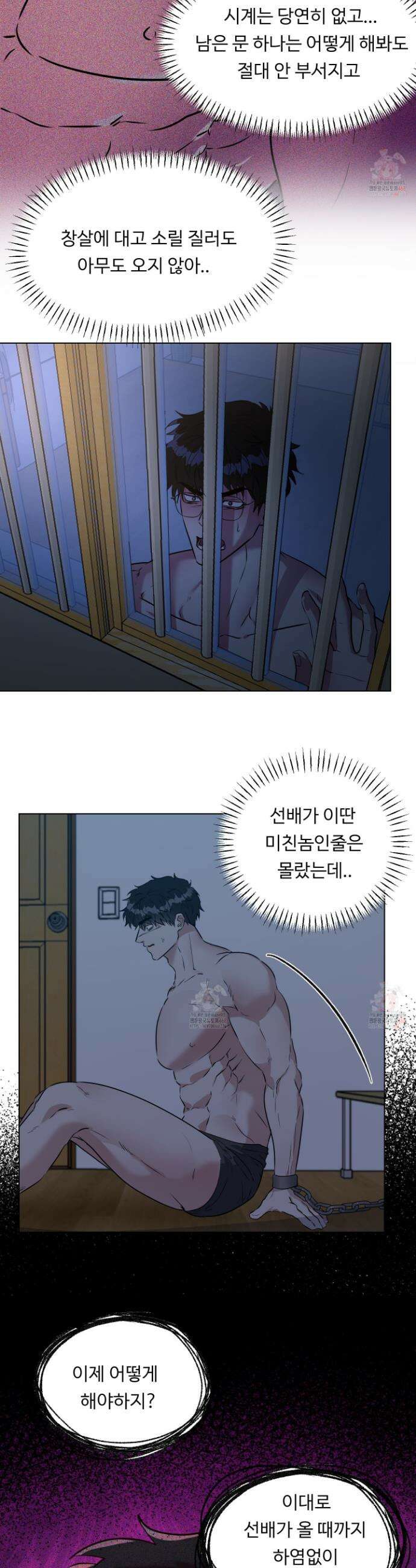 뱀의 심연 26화 3
