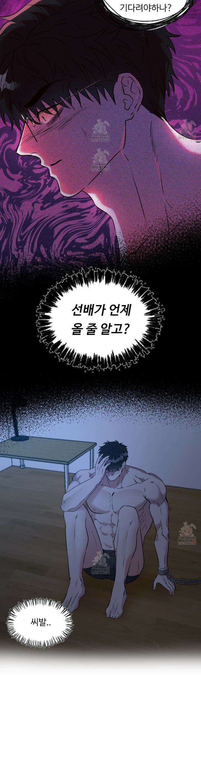 뱀의 심연 26화 4