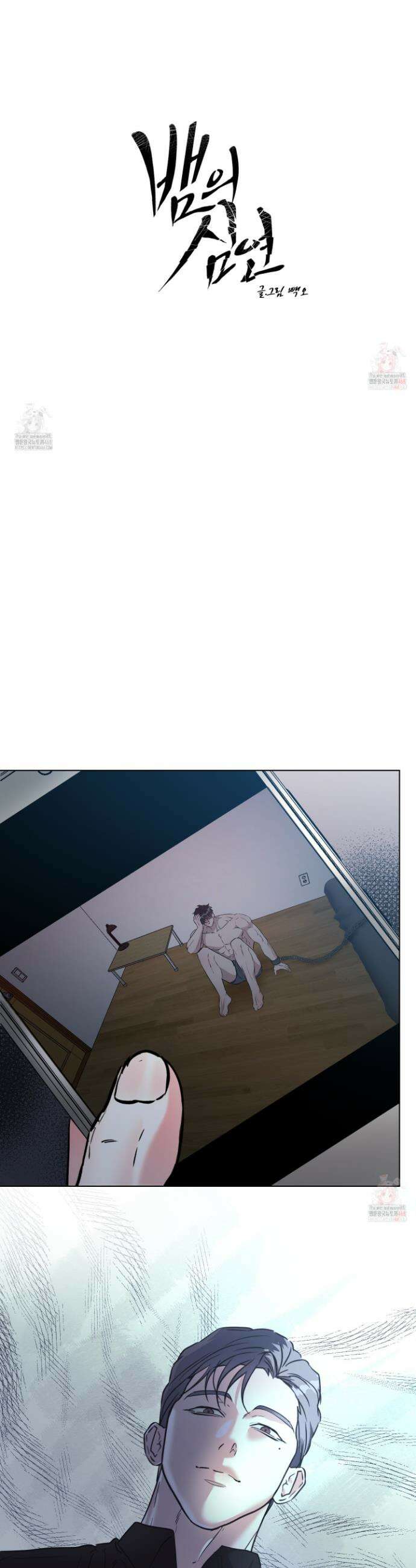 뱀의 심연 26화 5