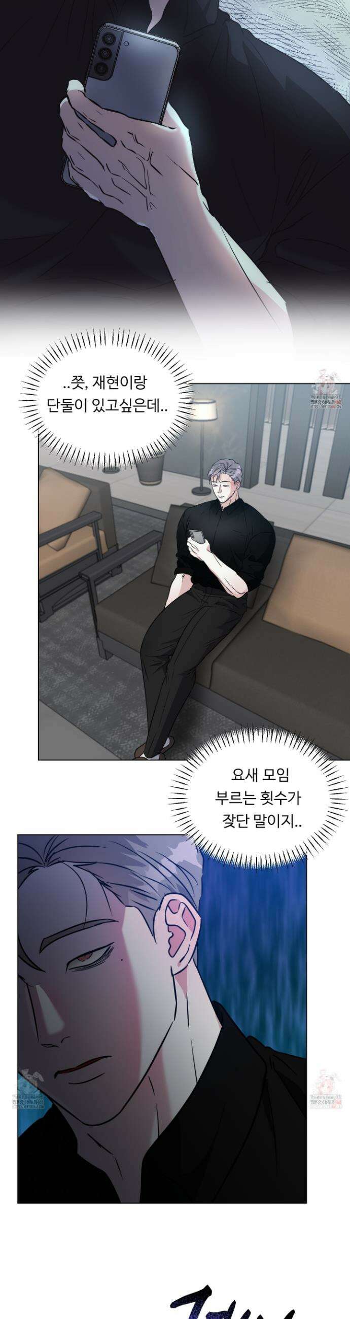 뱀의 심연 26화 6