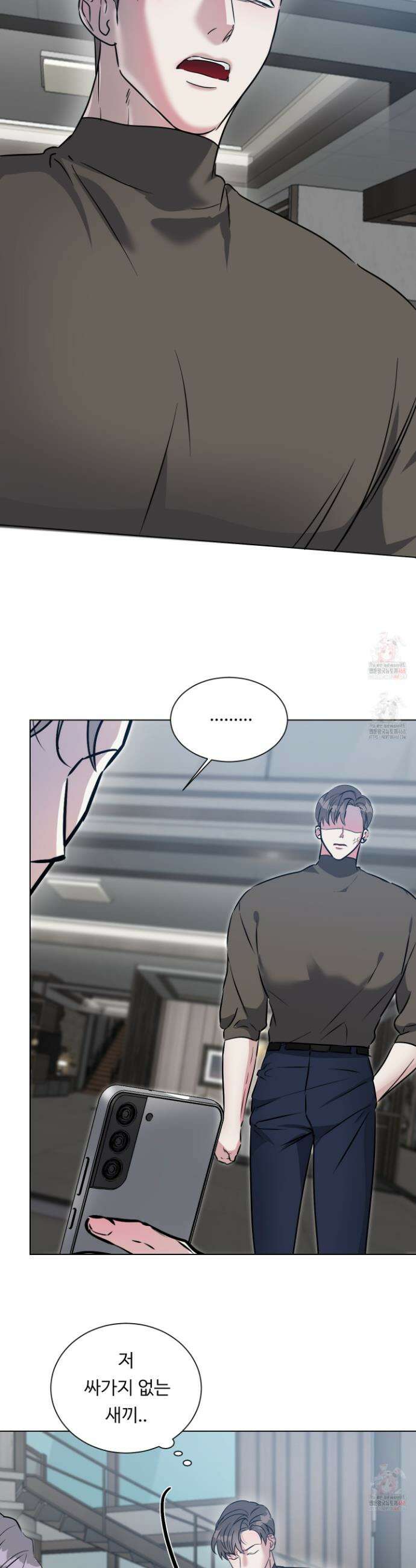 뱀의 심연 26화 8