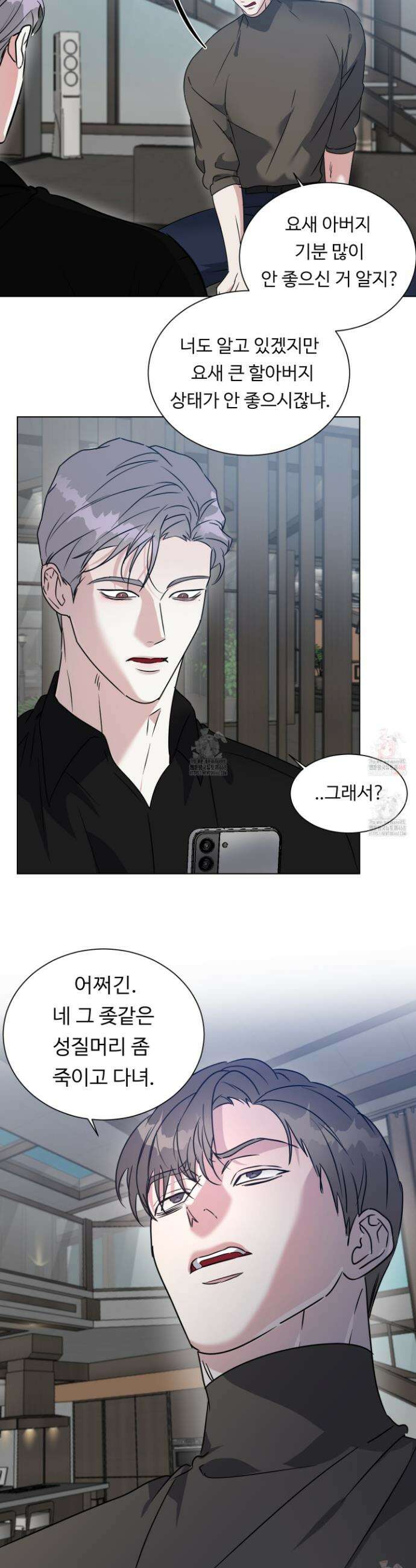 뱀의 심연 26화 9