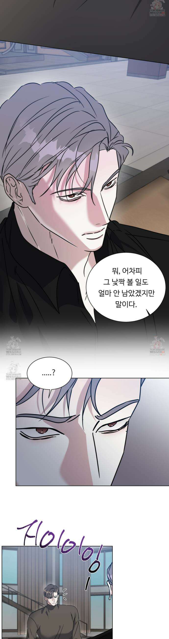 뱀의 심연 26화 10