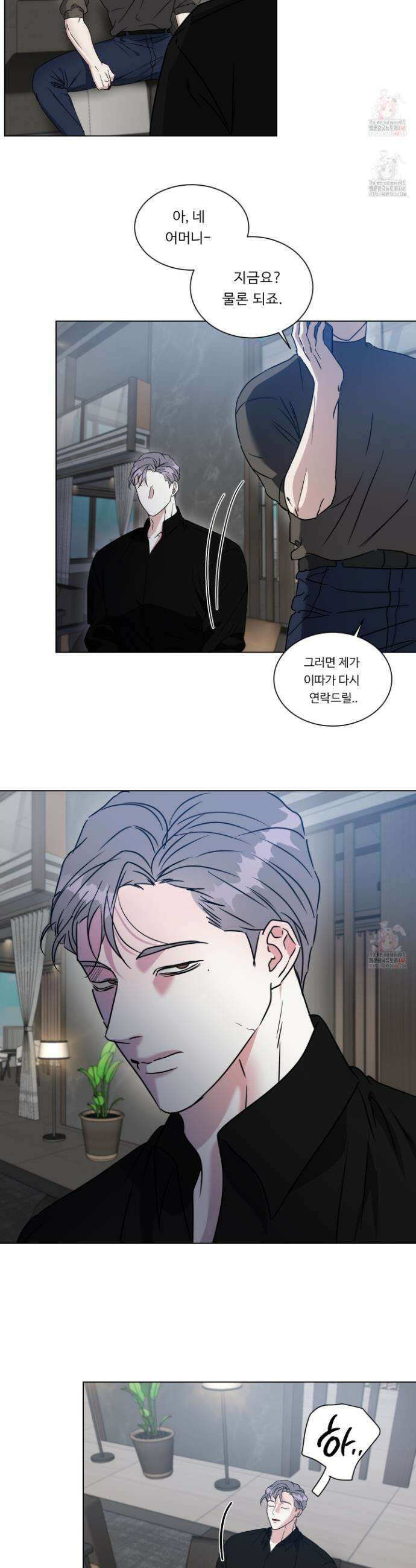 뱀의 심연 26화 11