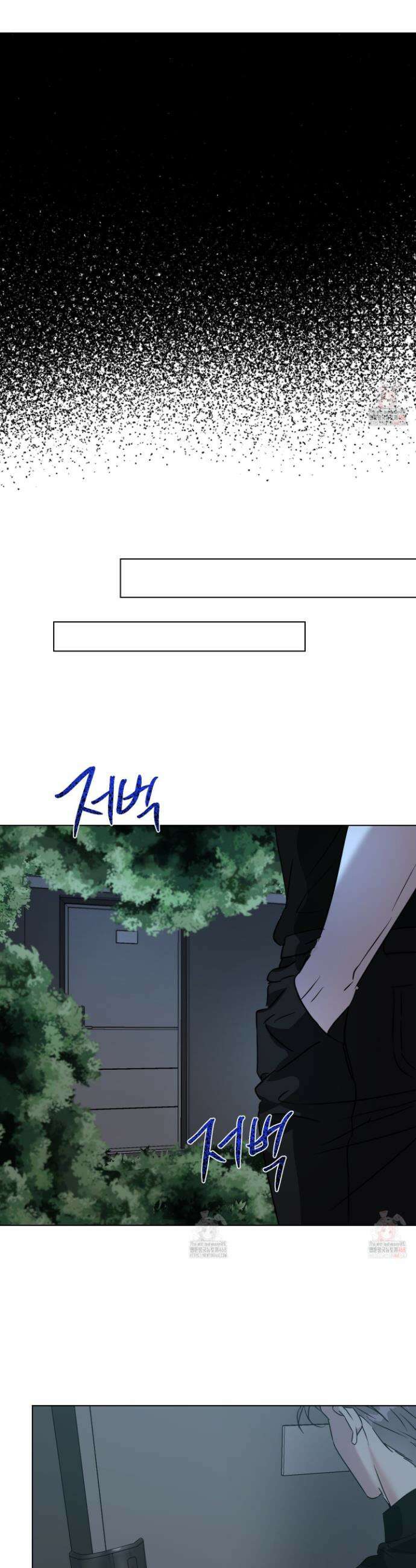 뱀의 심연 26화 14