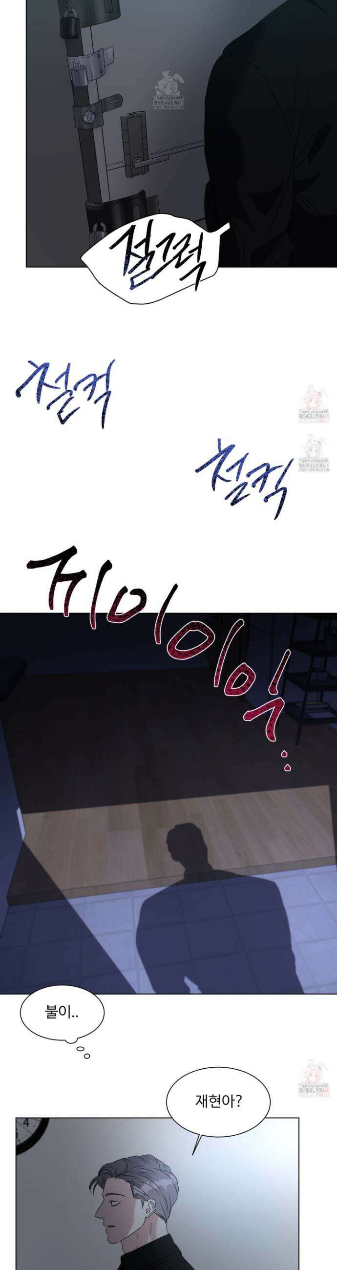 뱀의 심연 26화 15