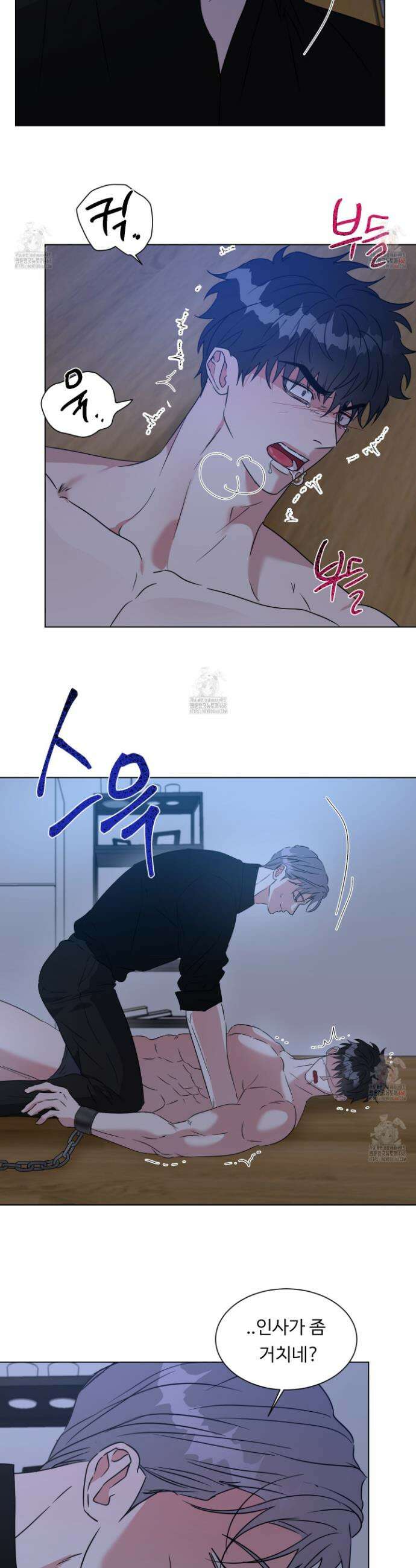 뱀의 심연 26화 21
