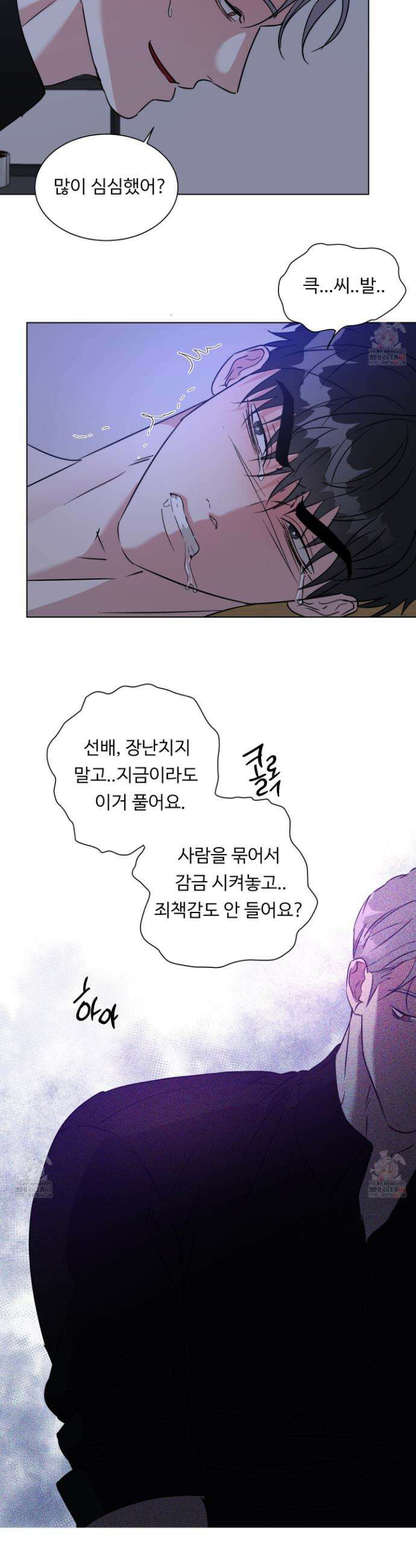 뱀의 심연 26화 22