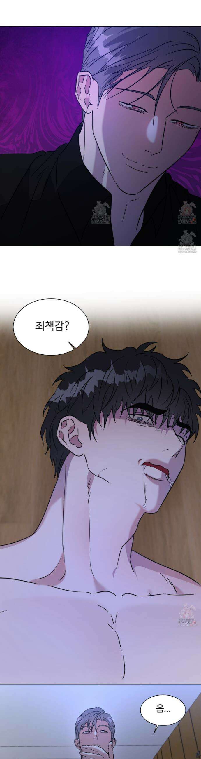 뱀의 심연 26화 23