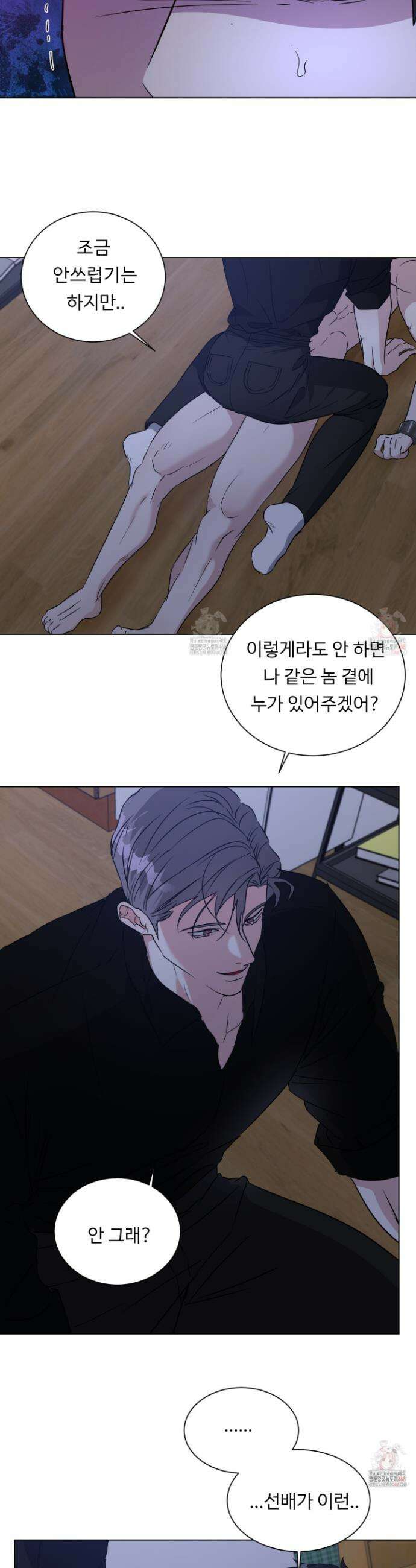 뱀의 심연 26화 25