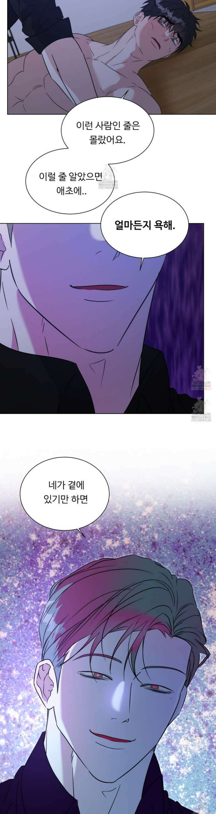 뱀의 심연 26화 26