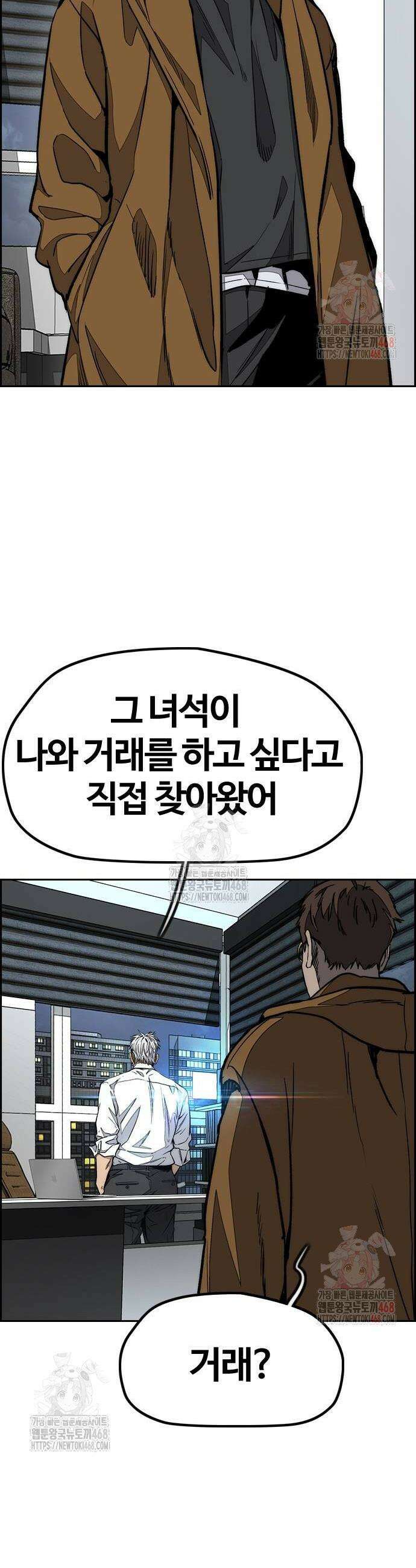 윈드브레이커 4부 171화 2