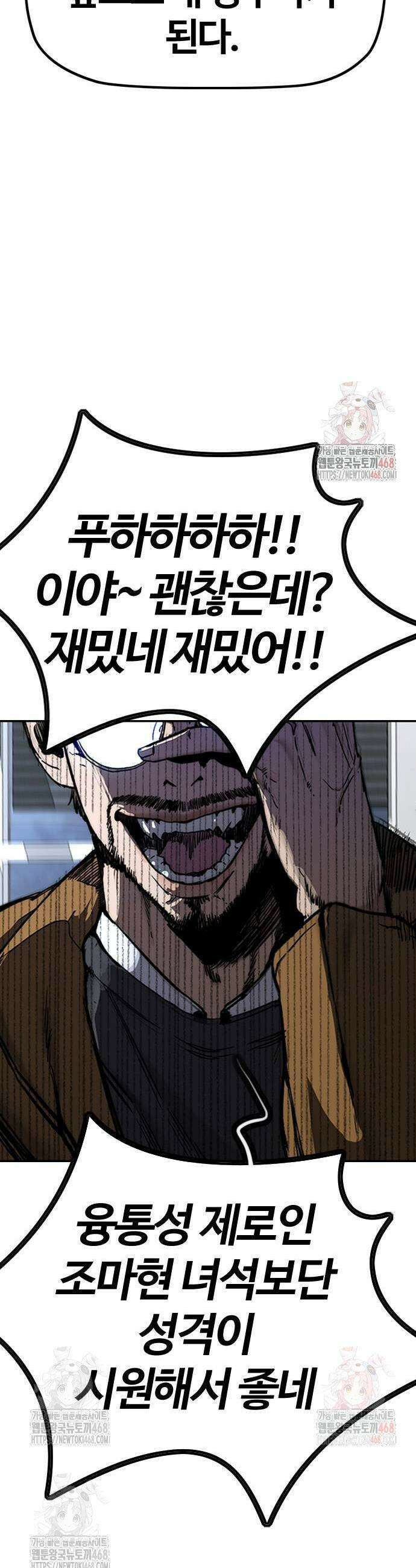 윈드브레이커 4부 171화 5
