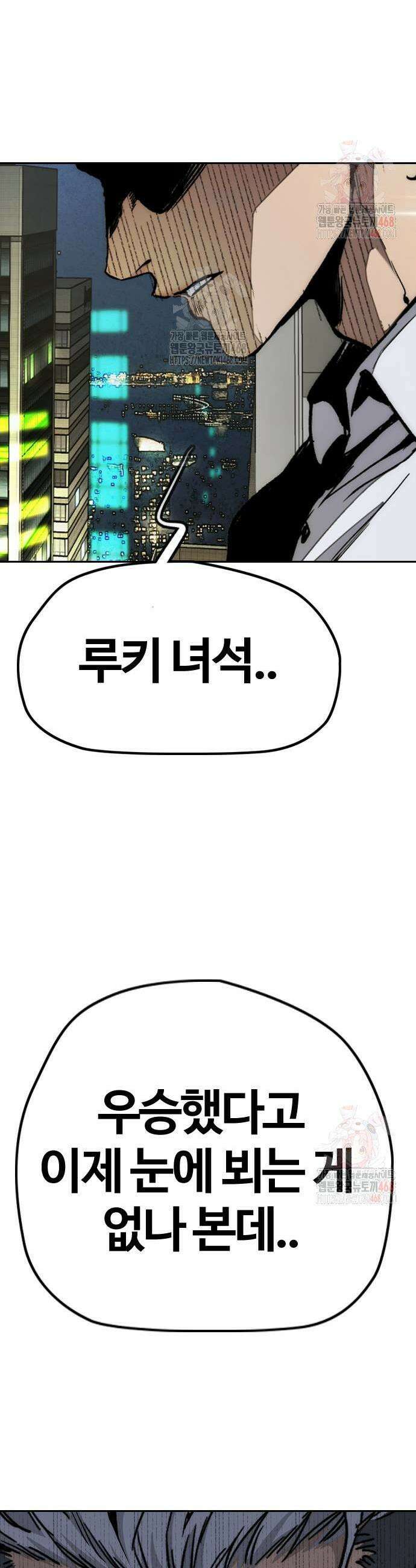 윈드브레이커 4부 171화 7