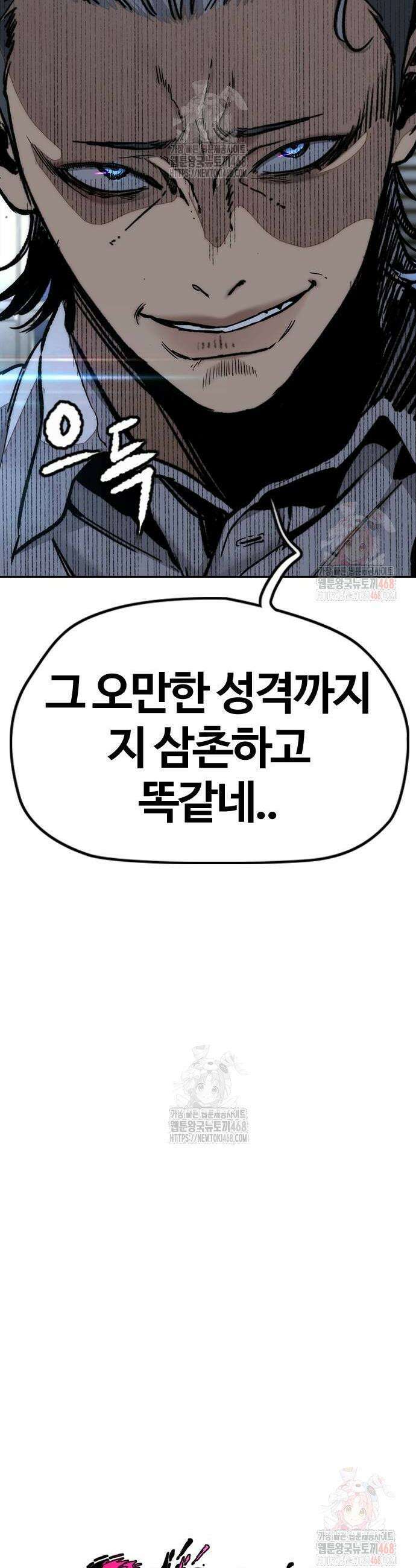 윈드브레이커 4부 171화 8