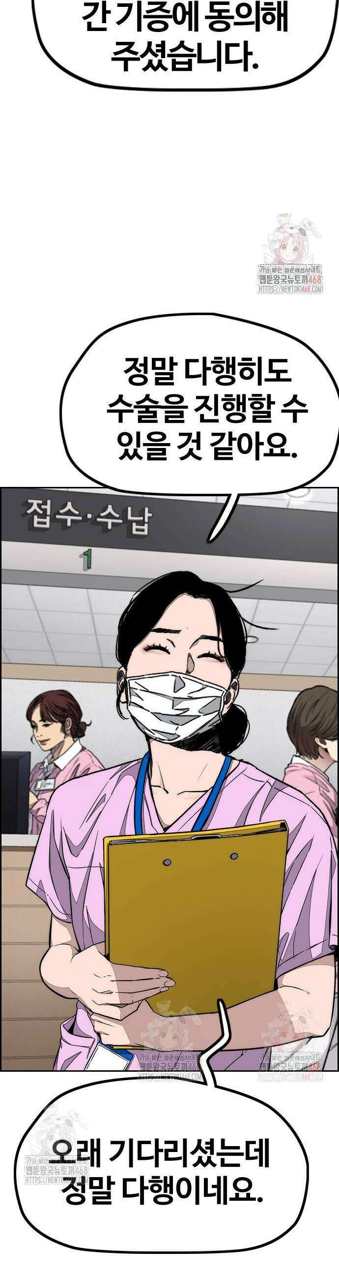 윈드브레이커 4부 171화 10