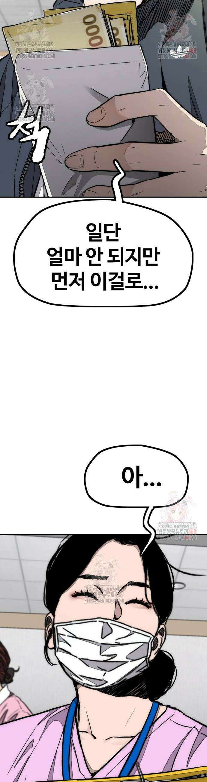 윈드브레이커 4부 171화 12