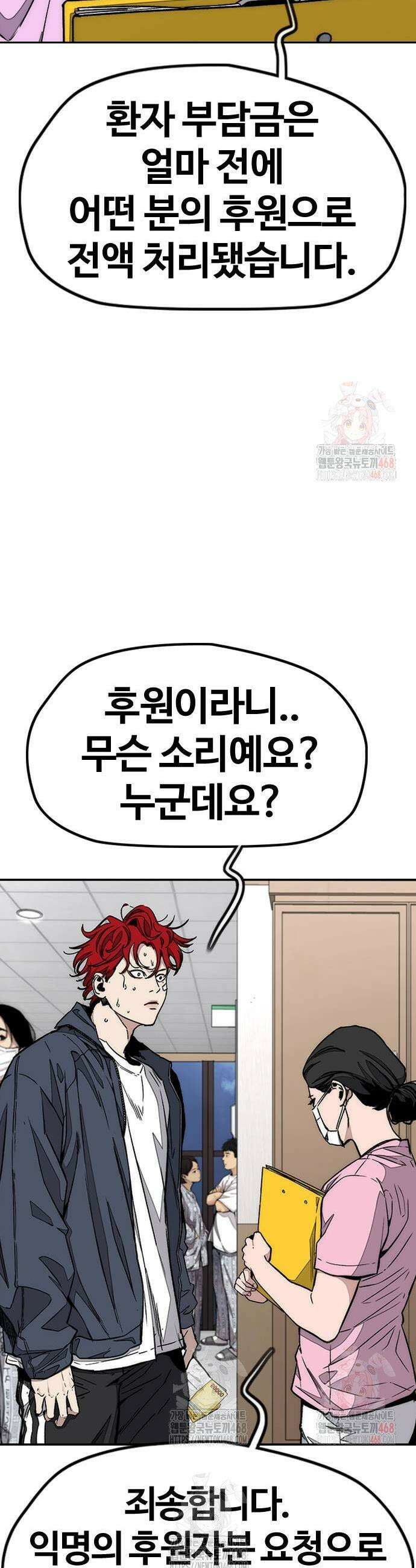 윈드브레이커 4부 171화 13