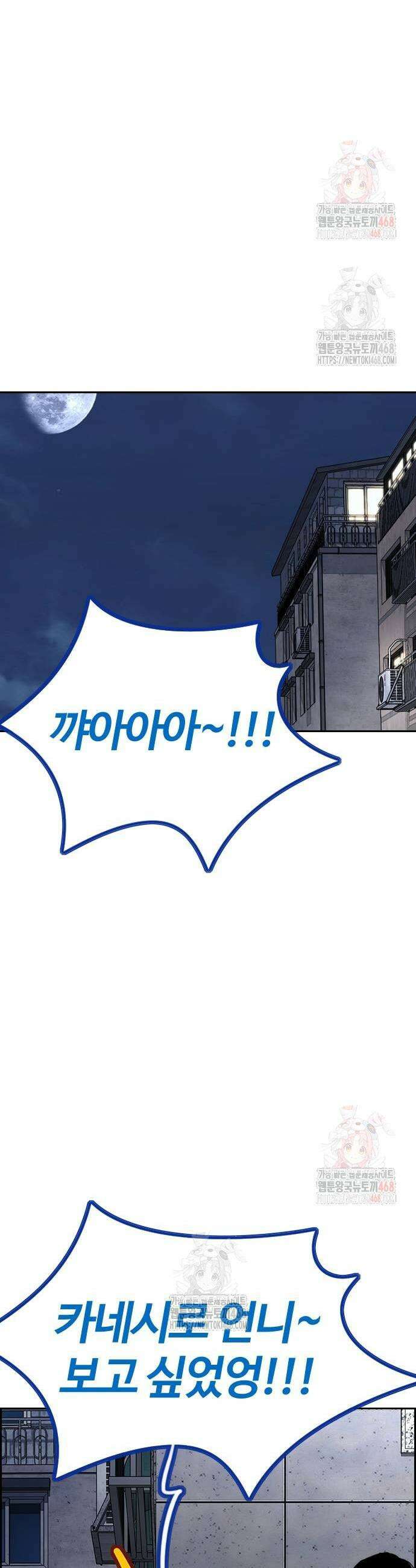 윈드브레이커 4부 171화 15
