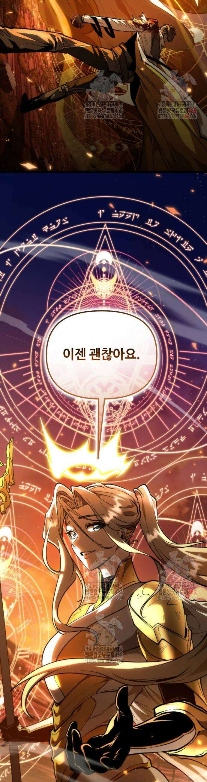 환생좌 83화 7