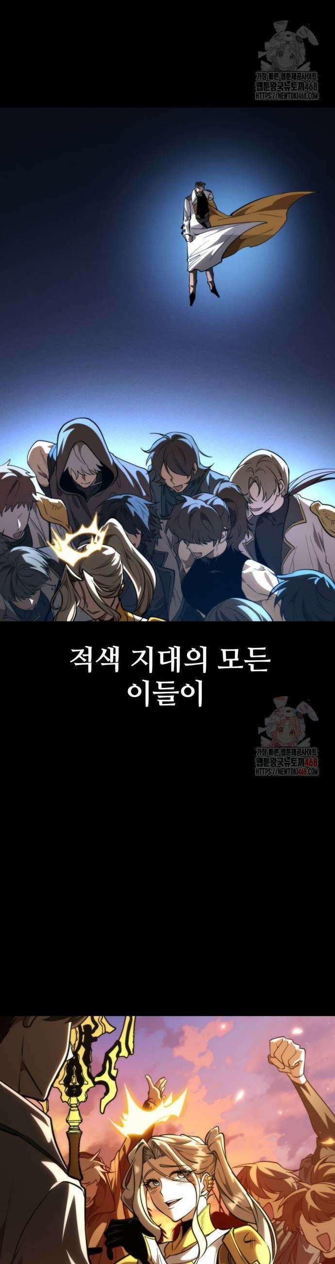 환생좌 83화 9