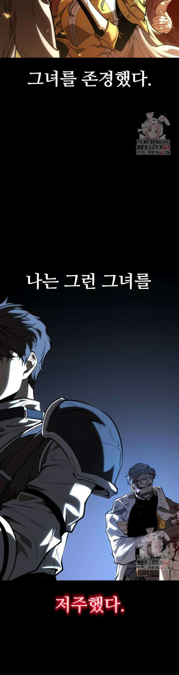 환생좌 83화 10