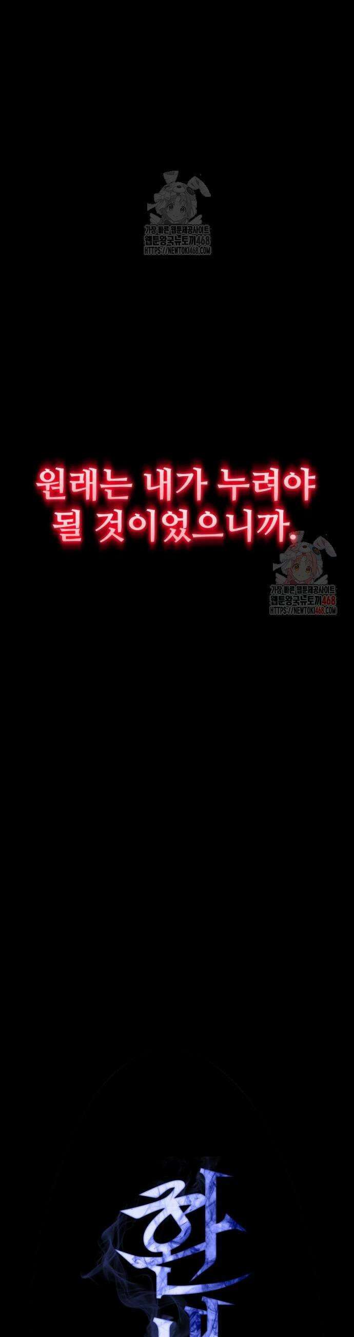 환생좌 83화 11
