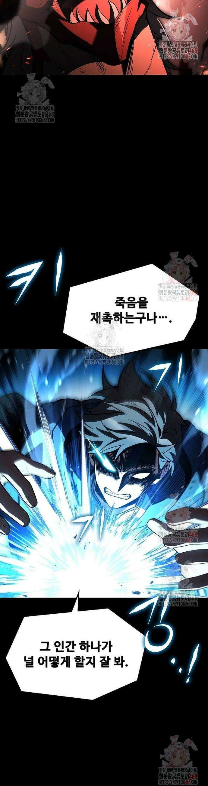 어느 마법사의 식당 82화 4