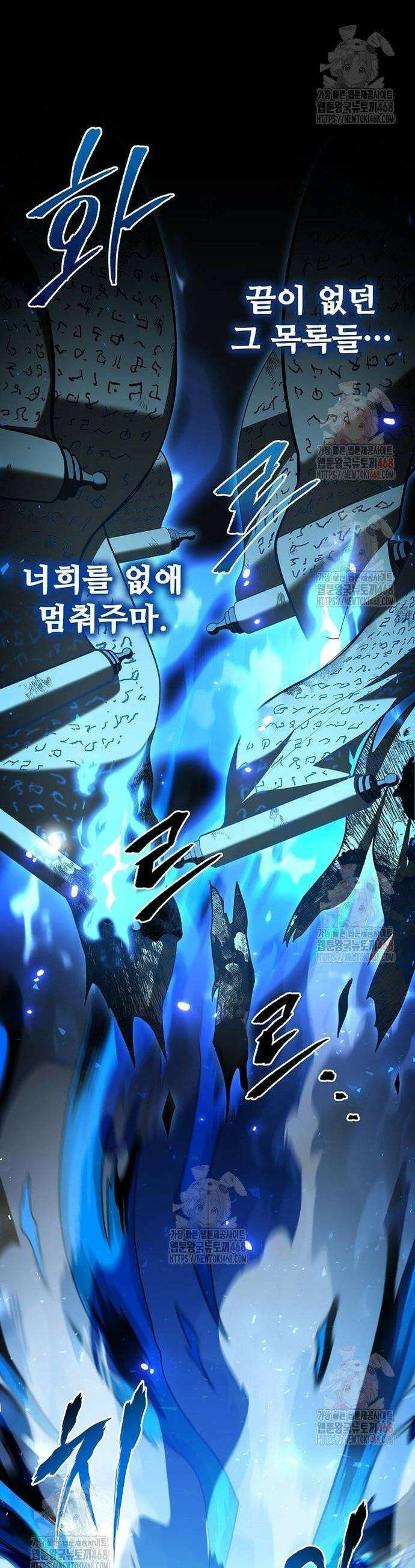 어느 마법사의 식당 82화 5